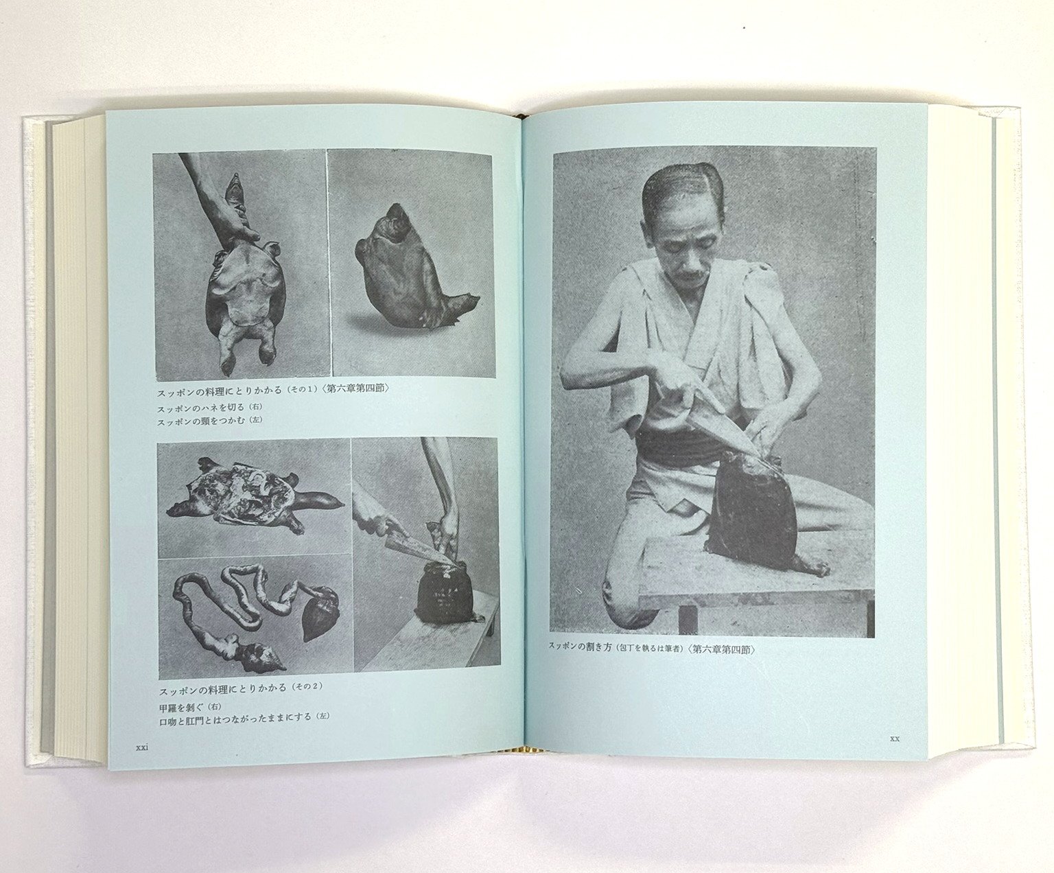 『美味求真』現代語訳